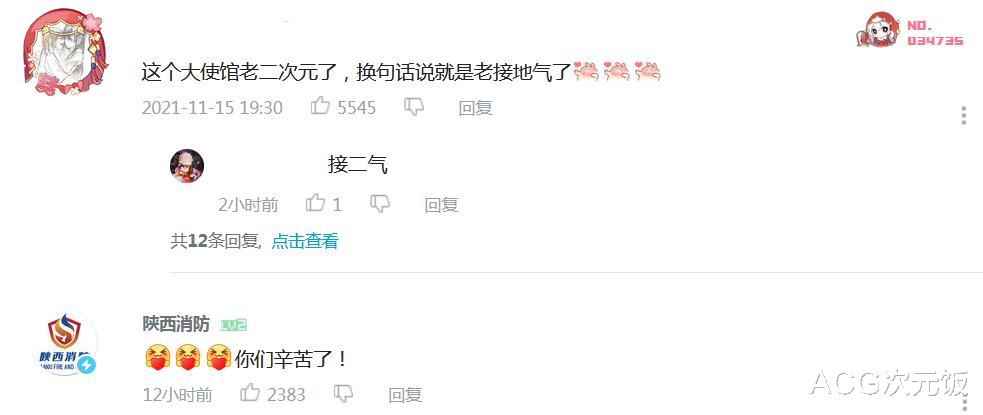漫画|中国驻大阪总领馆入驻B站，亲切可爱二次元，粉丝：想看反诈漫画