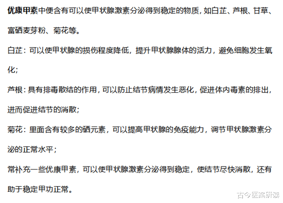古今医案研读|女子甲状腺结节转癌，提醒：这3种水果，白送都不能要，别不听劝