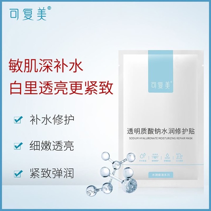 面膜 好用不贵？补水、美白，盲买不踩雷！8款宝藏面膜分享!