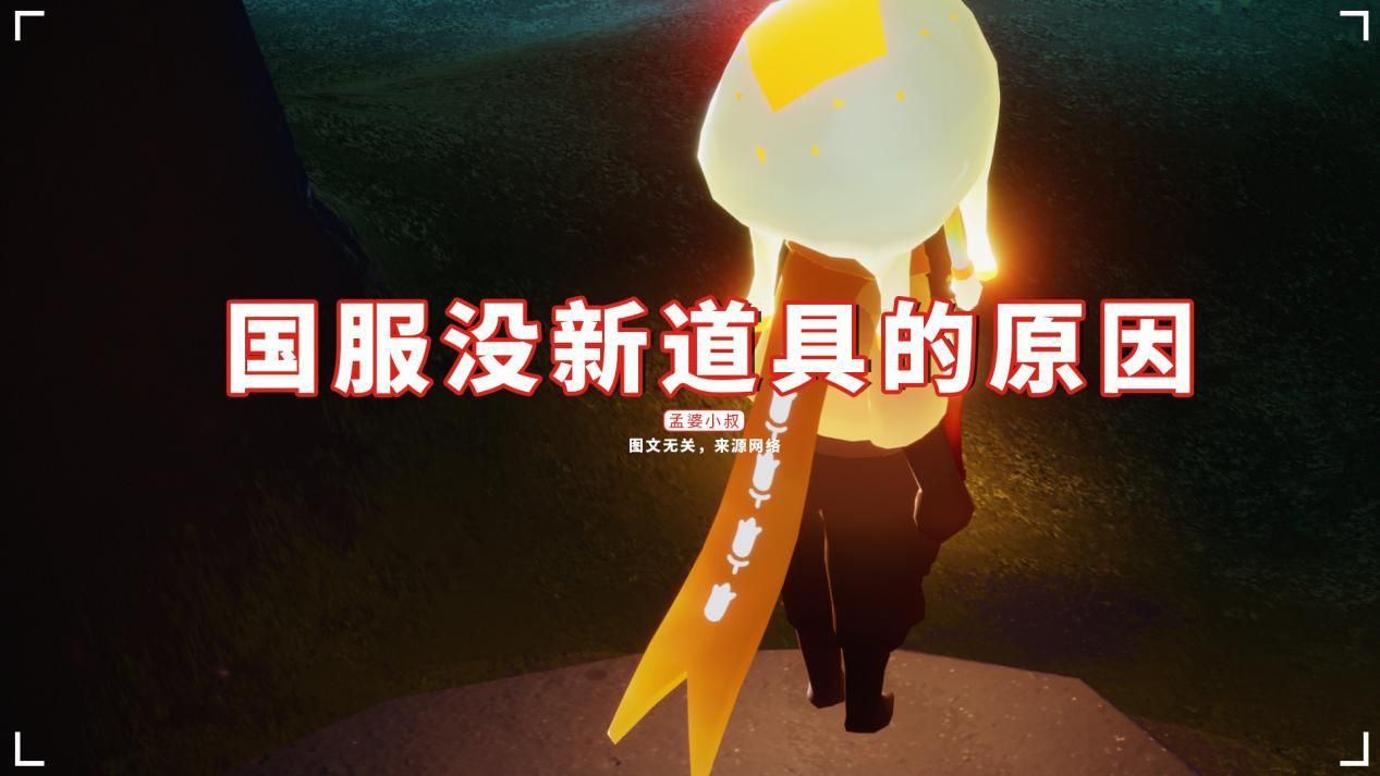 典韦|光遇：国际服25号复刻，圣岛季工装裤，或有神秘新道具