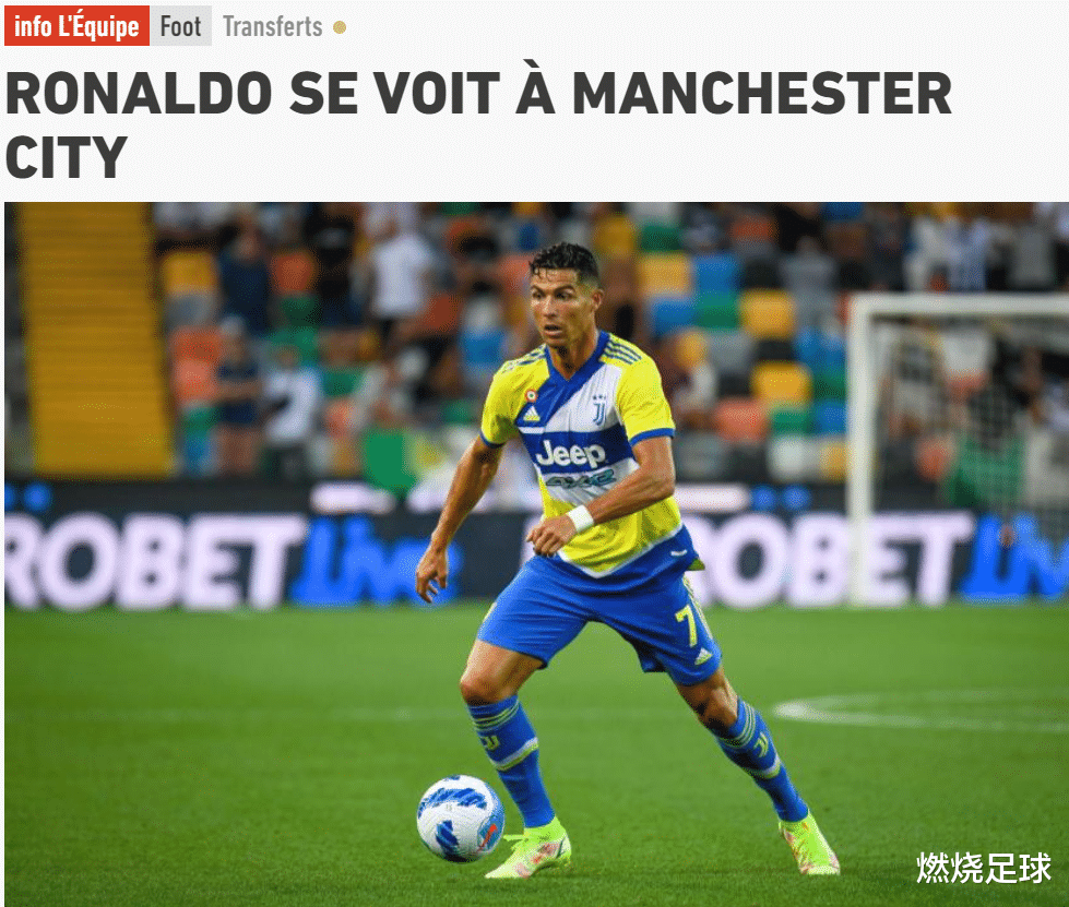 C罗 变天！曝瓜帅或联手C罗，曼城送出2球星交易，愿给3100万年薪