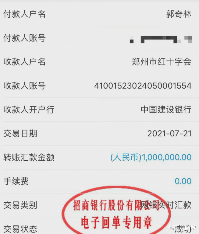 黄子韬|超60位艺人捐款百万以上驰援河南灾情，杨受成1000万，薇娅200万