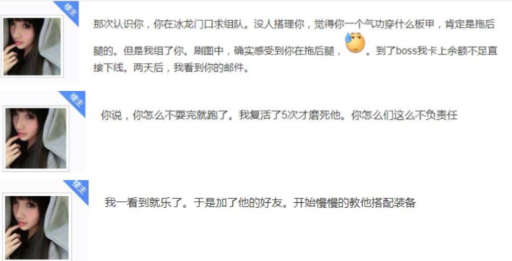 老玩家|DNF：骨灰级老玩家脱坑，神装龙袍说放就放，却放不下等了13年的徒弟
