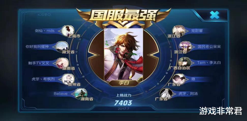 王者荣耀|剑仙不负国服李白之称，11月拿下双国服，时隔四年再度屹立巅峰