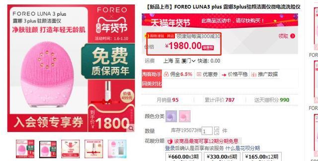 好物官|吴昕皮肤光滑白皙，坚持每天用它洗脸，3次就能“震”毛孔垃圾