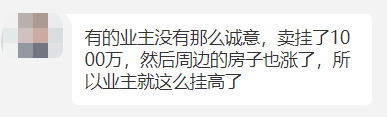 混凝土|疯了吧？！天河智慧城业主企图控盘，二手破10万/平！