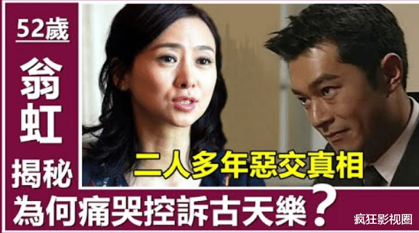 翁虹|“风情浪女”翁虹的幻灭史：被豪门扫地出门，远比你想象的精彩