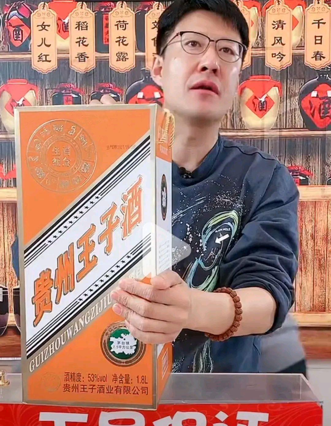 于震|演员于震直播卖货“翻车”，粉丝质疑酒有问题，退货还需承担运费