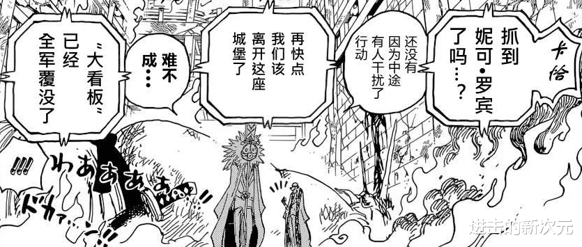 索隆|海贼王：三大看板领便当，草帽又有新敌人，索隆山治还得继续干架