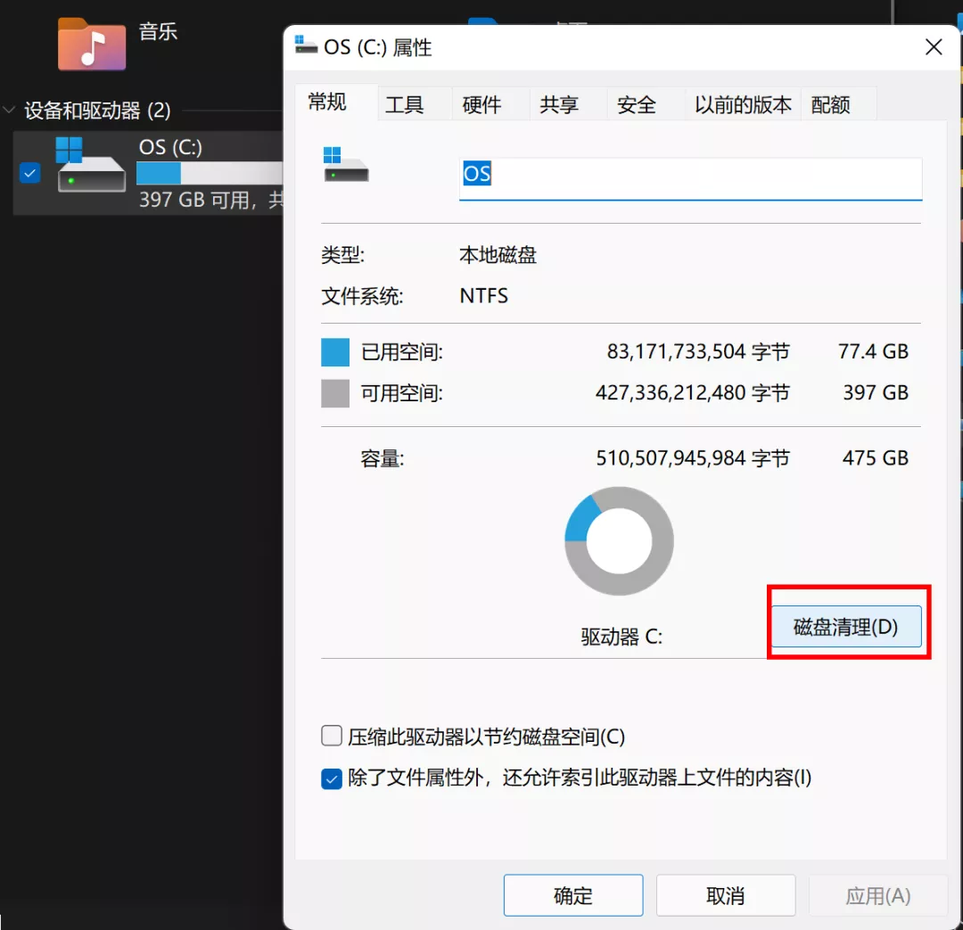 机器人|这样清理C盘，一下子多出几十个G