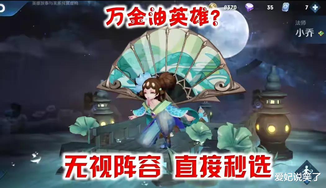 牛魔|哪些英雄可以无视阵容先手拿，没有天敌就是爽，万金油是也