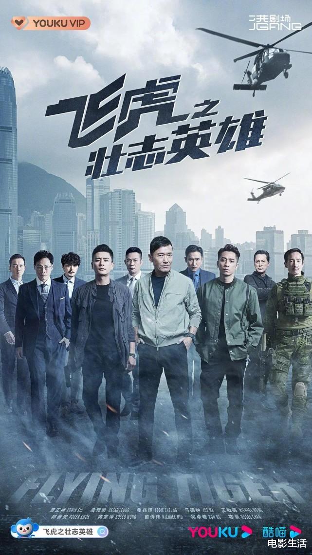 小舞|集合TVB王牌阵容，却拍不出一部好剧？《飞虎》第三部，也崩了