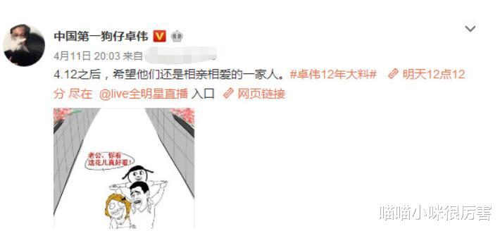 卓伟|回顾卓伟的11个爆料，各个都是真瓜，这才是娱乐圈的真狗仔