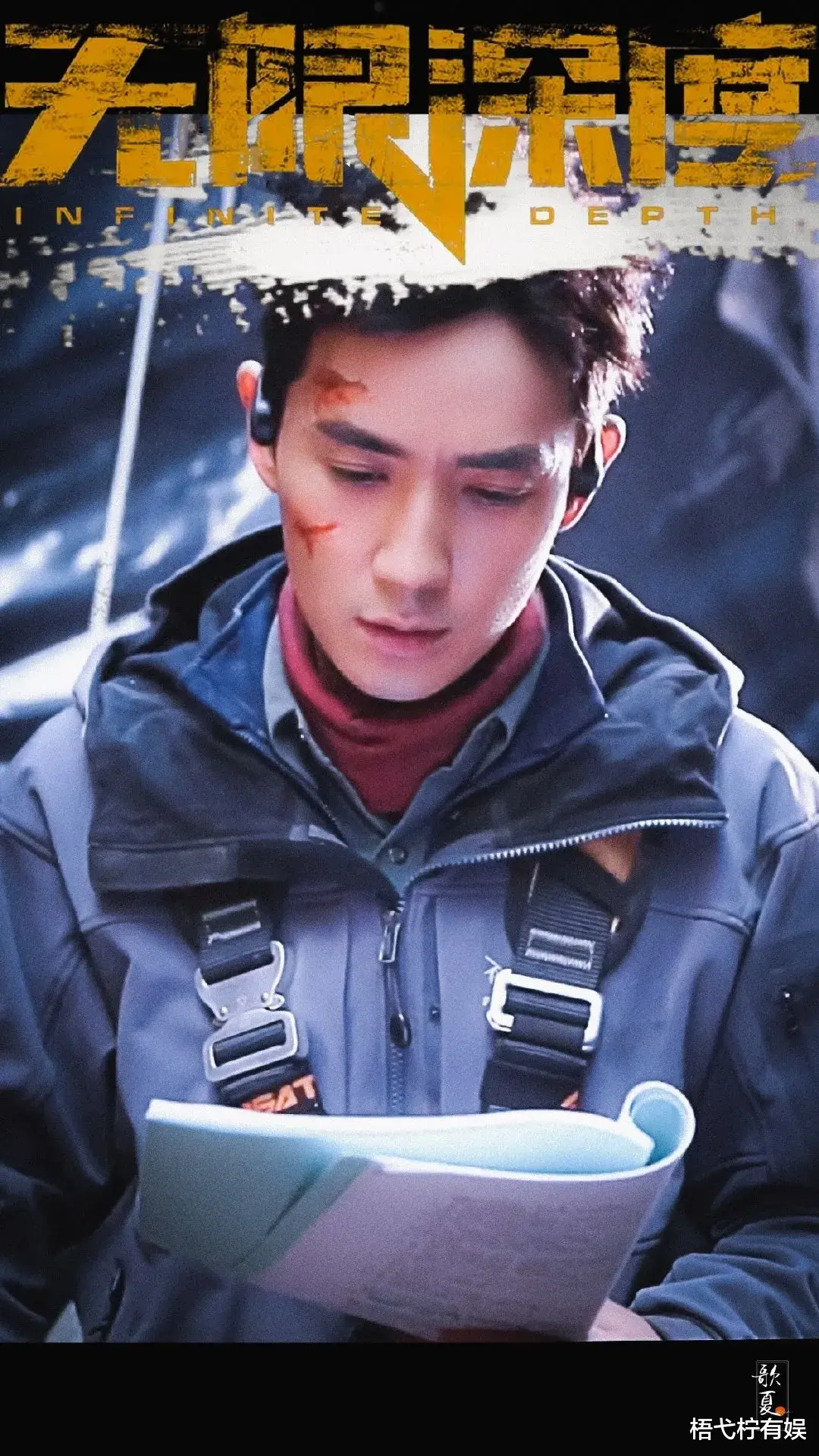 朱一龙|朱一龙拿命在拍戏，为新电影滚落17遍，还被“遗忘”在半山腰！