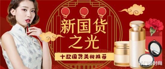 护肤品|国货YYDS 良心盘点国货护肤品十大排名 他们哪一点都不输进口货