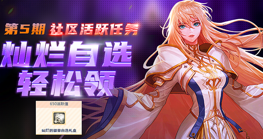 地下城与勇士|DNF：金秋活动送4个灿烂自选！白拿2个玲珑，可节省6000W金币