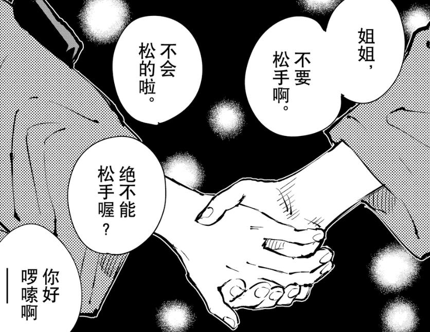 动漫范说 咒术回战149话：优秀的女权寓言，真依的塑造很出色