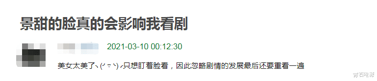 陈赫|播出3天就拿下冠军，景甜这次凭什么就能“挺起胸膛”？