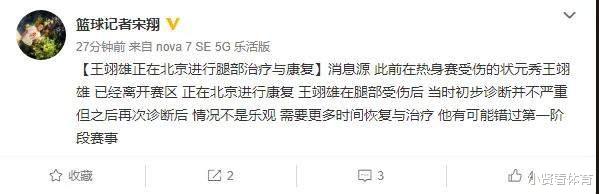 福建男篮|王翊雄伤重离开赛区！福建6连败深陷泥潭，崔万军的计划全乱了