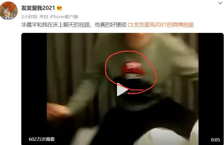 华晨宇|华晨宇整容、出轨、打胎实锤了？