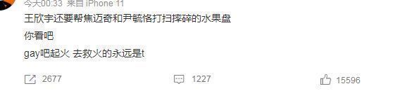 快乐男声|焦迈奇尹毓恪闹掰？两人性取向引发关注，网友：双方都是姐妹