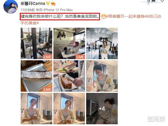 |张馨月深夜晒照,婚后变成了贤妻良母,怪不得林峯会娶她!