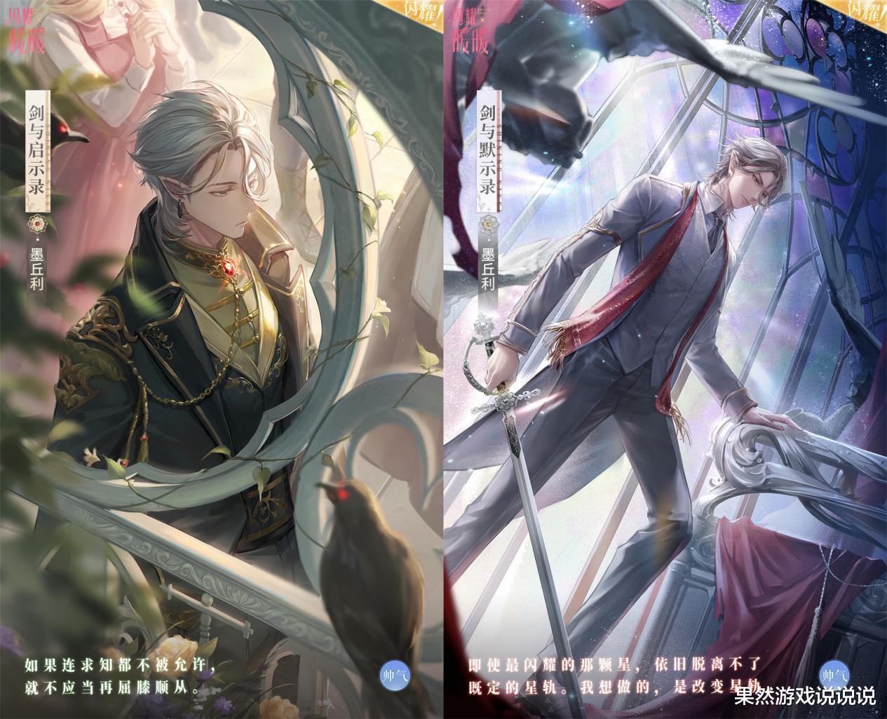 启示录|闪耀暖暖：JJC第8赛季，剑士造型中规中矩，玩家更期待“新有生”