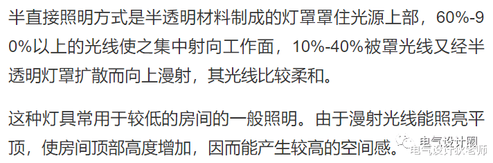 |室内常用的几种照明方式及照明的布局形式详解