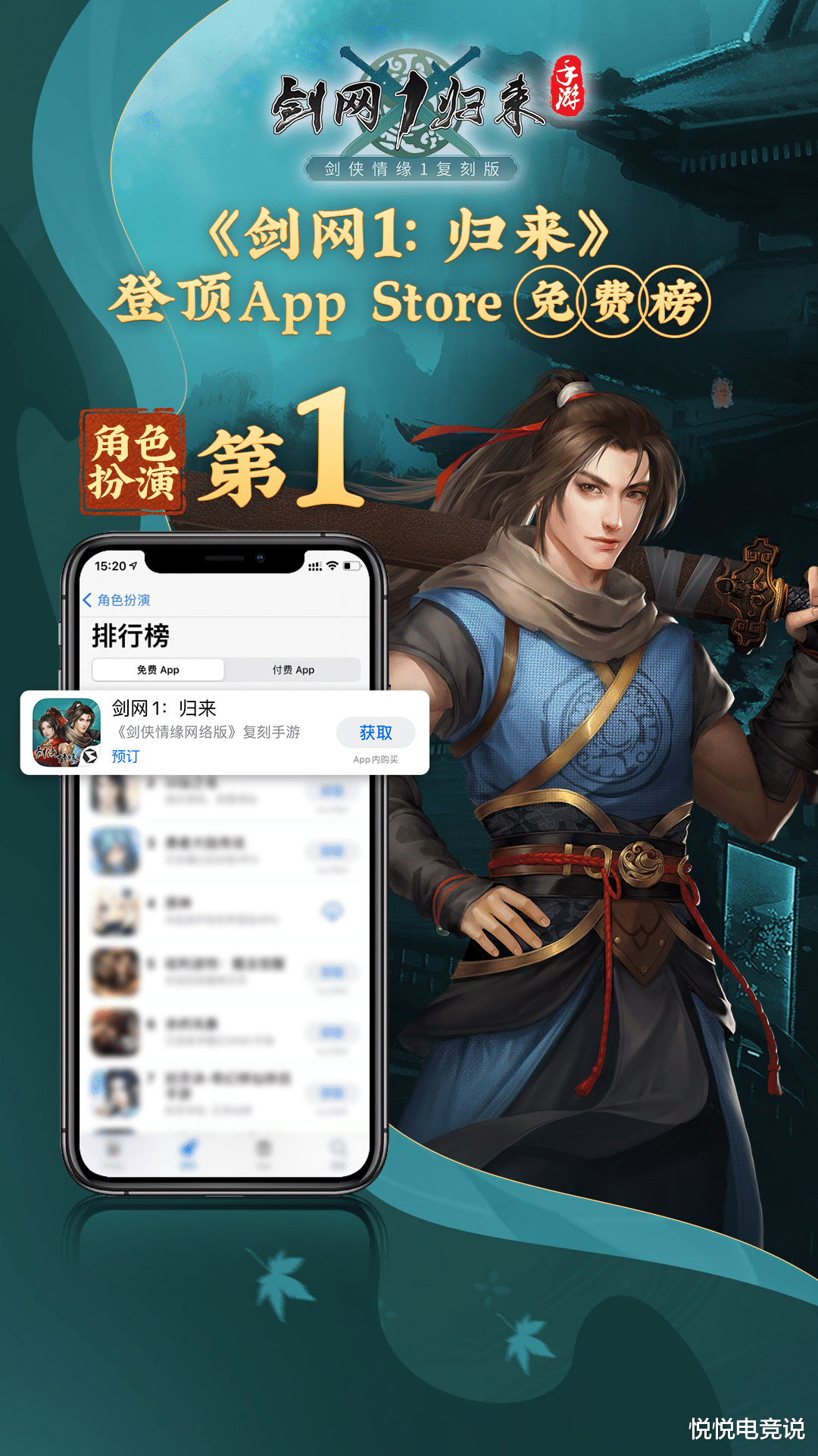 让氪金成为过去!《剑网1:归来》享受搬砖的轻松自在