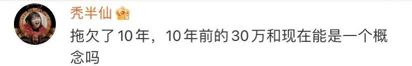 王珞丹|欠钱不还成老赖？又一明星出事