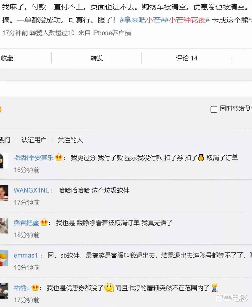 芒果台|芒果购物晚会一团糟，哥哥姐姐油腻大比拼，乱跳乱唱好尴尬