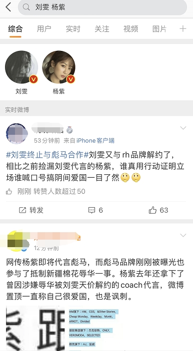 赵丽颖|新疆棉花事件波及娱乐圈，百位艺人表态发声，为何杨紫却被骂？