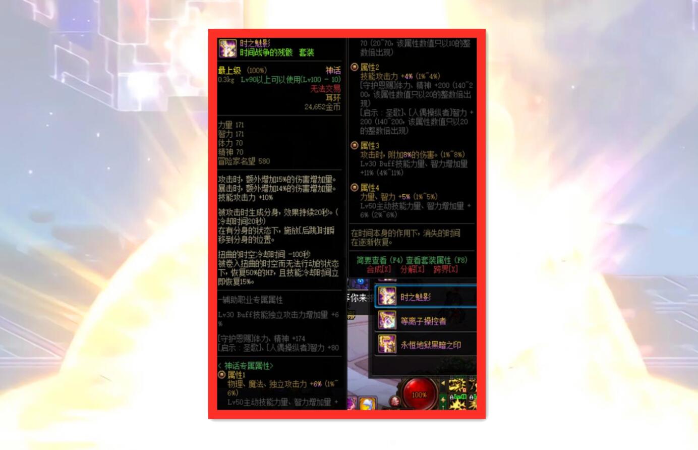 地下城与勇士|DNF：首个被“吹爆”的神话，半年前全职业最强，如今沦为狗都不带