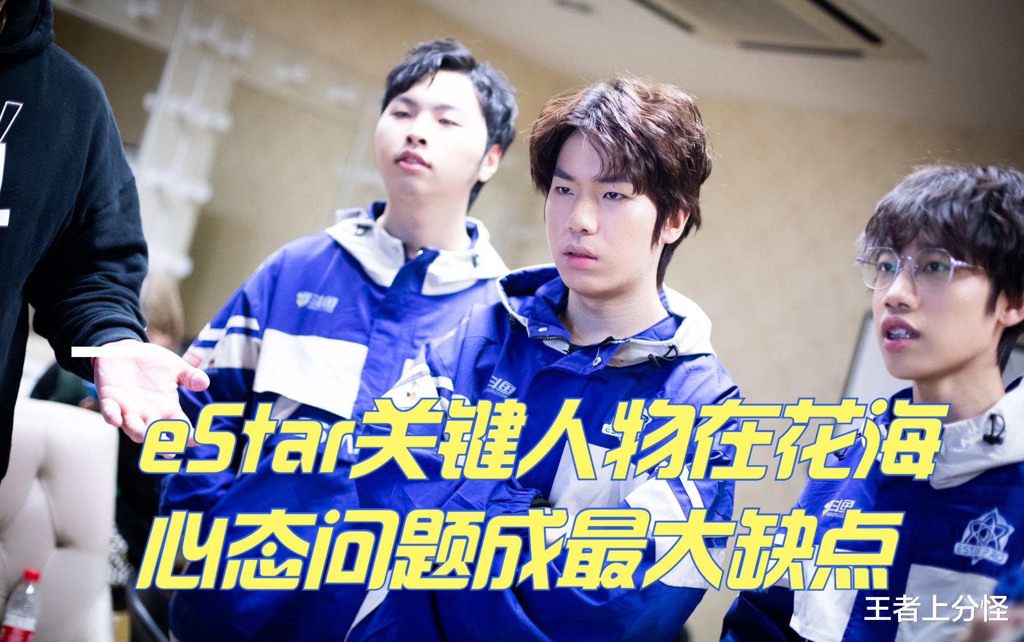 estar|S组夺冠预测，狼队概率最大，eStar花海是关键，XYG想都别想