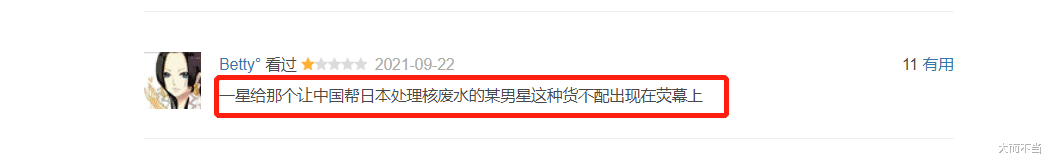 赵露思|滥用流量终尝恶果！赵露思新剧开播，因男二号被网友怒刷一星差评