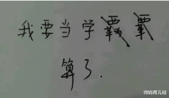 帅妈育儿经|学霸写“深奥”情书，学渣看后满脸问号，俩人根本不在一个频道上