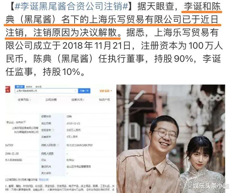 李诞|突然离了！真是形婚？装恩爱只为捞金…