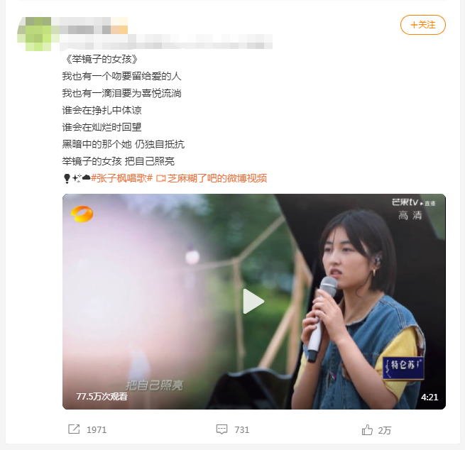 张子枫|《向往的生活》收官！张子枫温柔献唱，身穿牛仔嫩得好像还没长大