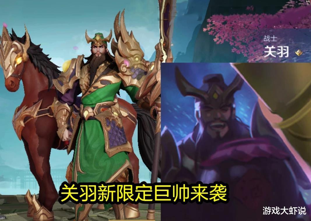 周瑜|马可波罗传说新皮肤价格确定，388拿下关羽史诗，小乔周瑜笑了