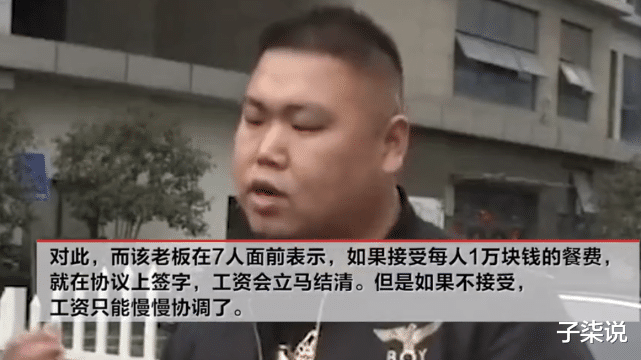 回顾7名司机吃了4个菜,却被老板要求扣7万饭钱,记者到场后结局很爽