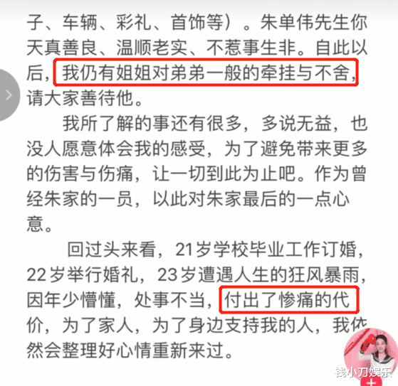 陈亚男|大衣哥与儿媳互曝黑料,陈亚男被质疑骗婚,网友:闹翻了?