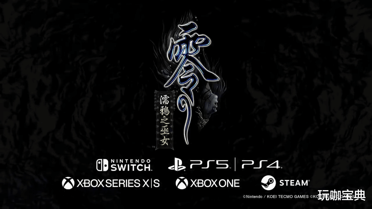 恐怖游戏|又摇又湿，《零：濡鸦之巫女》移植版新情报，这样的灵多来点！