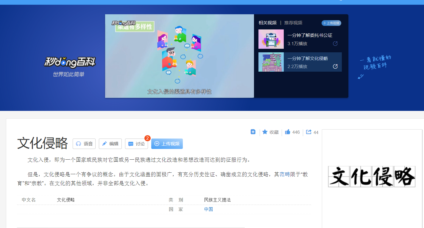 文化入侵|日漫在我国如此受欢迎，时间久了是否真的会有文化入侵事件？