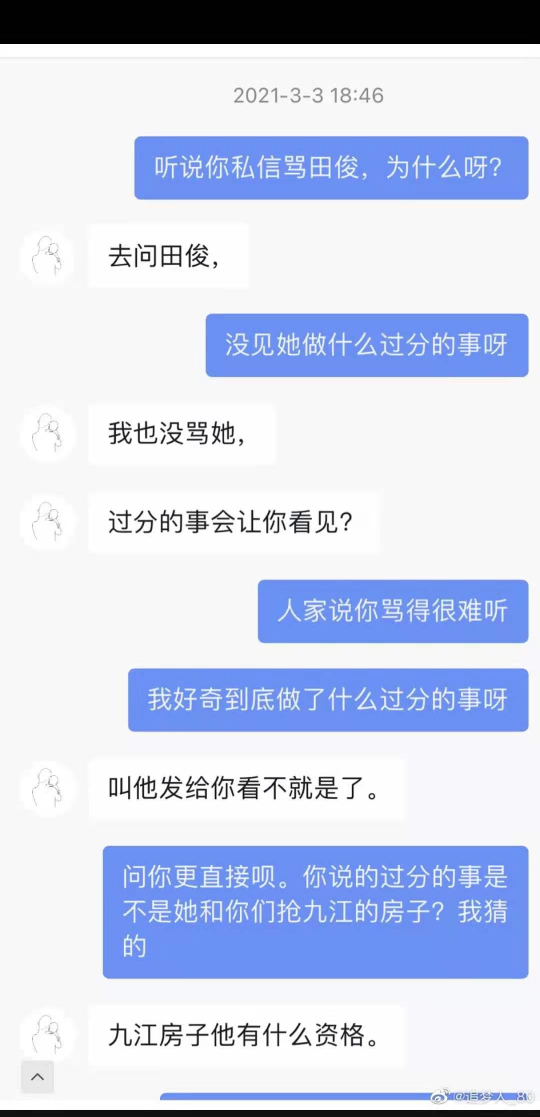 贵阳|三石问田静有什么资格要九江的房子？许敏：房子和钱都会要回来的
