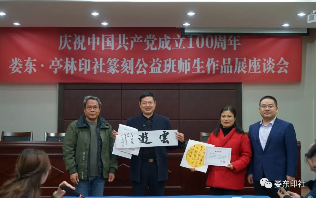 新华在线网 娄东、亭林印社篆刻公益班师生作品展开幕