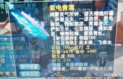 |梦幻西游：梧桐立志减肥50斤，TAO哥转魔天宫