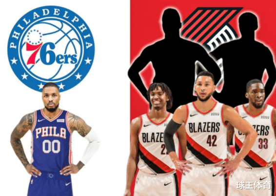 达米恩·利拉德 8换1！利拉德联手恩比德？这交易一成，篮网想冲出东部都难