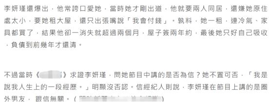 李妍瑾|王力宏事件引发蝴蝶效应，多个明星艺人被牵连，被曝骚扰玩失踪