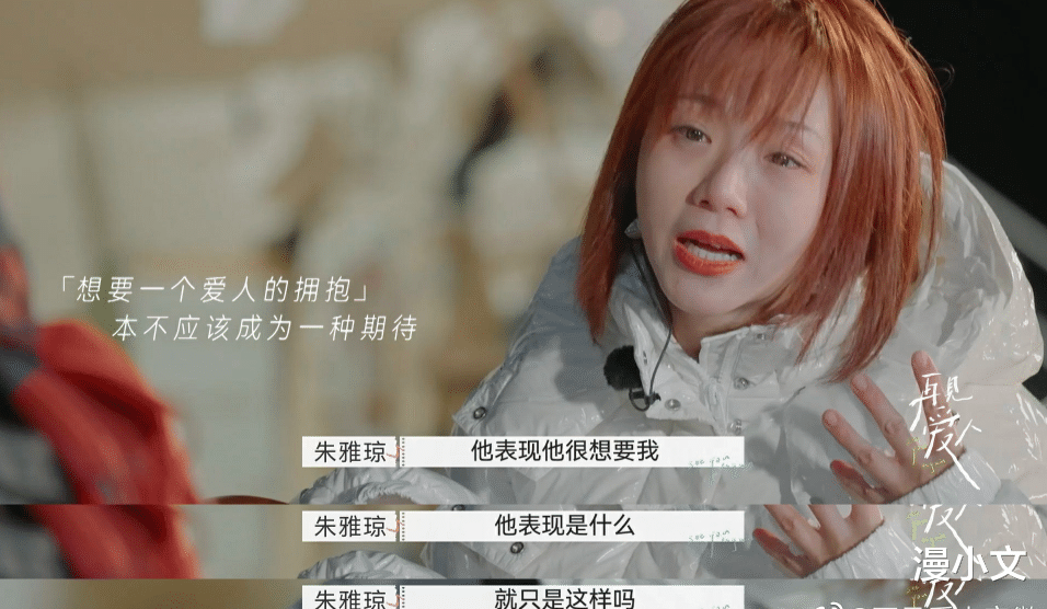 漫小文|再见爱人：否定型爱人王秋雨遇上作女朱雅琼，婚姻成为一种煎熬