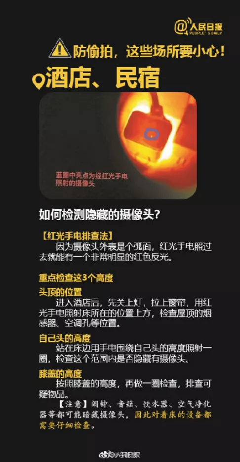 木棉说麻麻 要小心！“你跟女友的约会画面，有可能成了黄网上的热门视频”